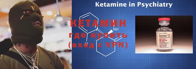 Кетамин ketamine  ОМГ ОМГ сайт  Большой Камень  наркота 